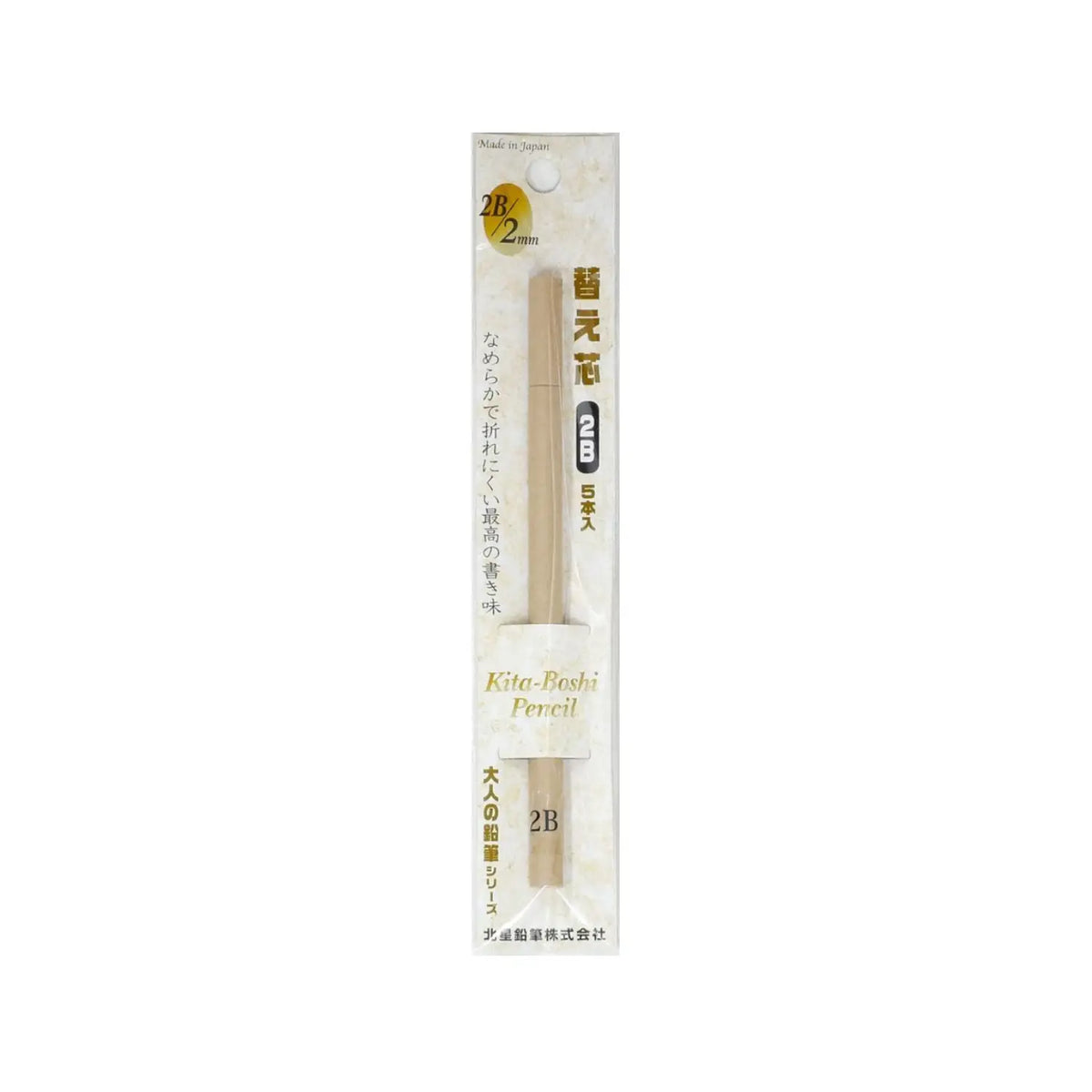 Kitaboshi Premium Mechanical Pencil Lead Refills 2B 5 ct.