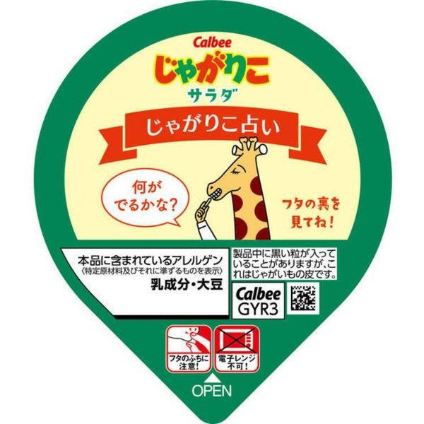 Calbee-Jagarico-Salad-Potato-Sticks-Pack-of-6-Cups-4-2026-02-18T04:43:12.398Z.jpg