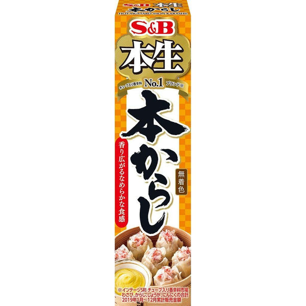 P-1-SBFS-KARSHI-43-S&B Karashi Sauce Japanese Mustard Paste Tube 43g.jpg