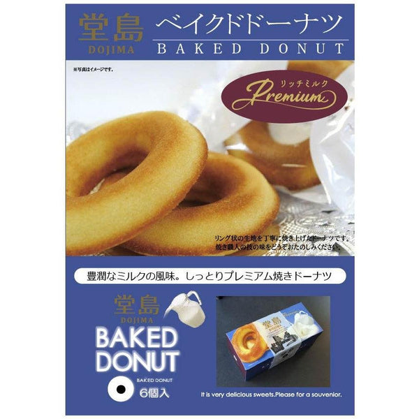 P-5-DJMA-DONMLK-6-Dojima Rich Milk Baked Donut (Premium Milk Doughnut) 6 Pieces.jpg
