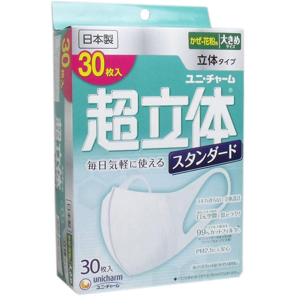 P-1-UCRM-CHRSTD-L30-Unicharm  Cho Rittai Standard White 3D Face Mask Large Size 30 ct.jpg