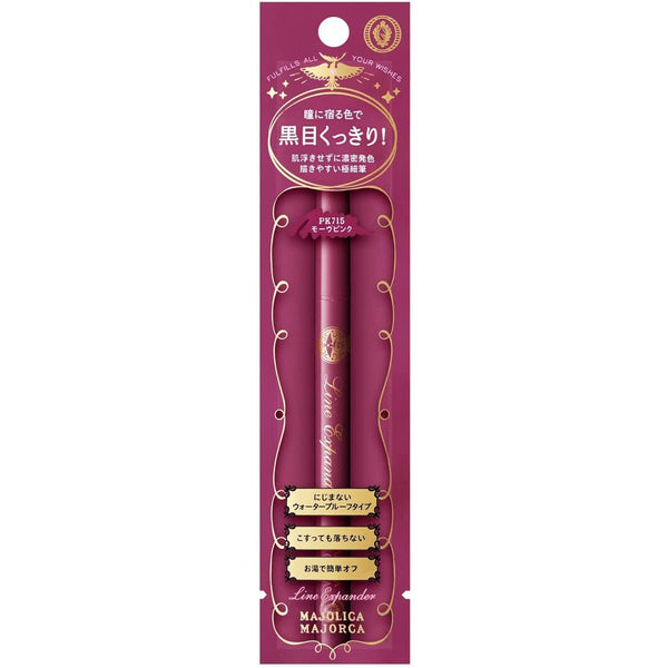 Majolica Majorca Line Expander Liquid Eyeliner Pen 0.5ml